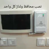 برقکار صنعتی و ساختمان|خدمات پیشه و مهارت|الوند, |دیوار