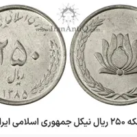 سکه جمهوری