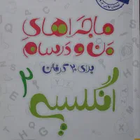 انگلیسی یازدهم خیلی سبز تشریحی