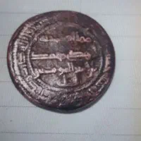 سکه محمدرسول الله ۸۰۰ساله.۱عدد|کلکسیون اشیاء عتیقه|تهران, یافت آباد شمالی|دیوار