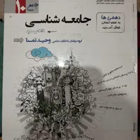 کتاب های تست کنکور انسانی هر چی میبینی فقط 30|کتاب و مجله آموزشی|قم, نخودی|دیوار