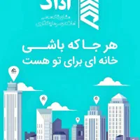پیش فروش ملک تجاری و مسکونی عالیشهر