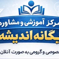 تدریس آنلاین وحضوری ریاضی،کلیه دروس ومشاورتحصیلی