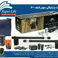 تعمیر کرکره اتوماتیک|خدمات پیشه و مهارت|اسکو, |دیوار