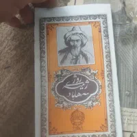 کتاب روژ ژمیری مهاباد عکس شیخ عبدالقادرو تمبرنایاب|کتاب و مجله تاریخی|ارومیه, |دیوار