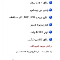 باند|سیستم صوتی خانگی|مشهد, نوده|دیوار