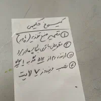 کیس کامپیوتر|رایانه رومیزی|رشت, رشتیان|دیوار