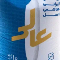 برنج ایرانی درجه ۱