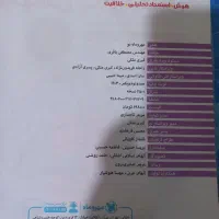 کتاب کمپلکس ششم به هفتم|کتاب و مجله آموزشی|مشهد, شهید معقول|دیوار