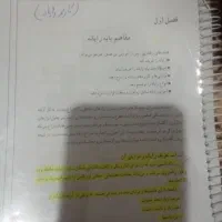 جزوه|کتاب و مجله آموزشی|گرمسار, |دیوار