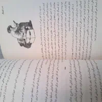 کتاب|کتاب و مجله ادبی|سهند, |دیوار