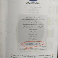 گام به گام دوازدهم انسانی دروس طلایی|کتاب و مجله آموزشی|رشت, ترمینال|دیوار