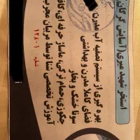فروش بلیط استخر شهید میری