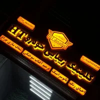 دیتیلینگ،احیای رنگ،پولیش نانو سرامیک شفاف ساز چراغ