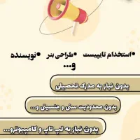 استخدام فوری|استخدام رایانه و فناوری اطلاعات|تهران, آرژانتین|دیوار