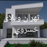 ساخت ویلا پیش ساخته نسل جدید کلبه چوبی* سویسی|خدمات پیشه و مهارت|تهران, اوقاف|دیوار