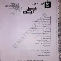 فرمول بیست یازدهم تجربی