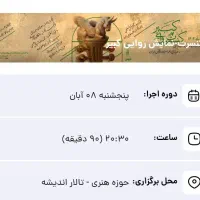 بلیط کنسرت گیشه رسمی هنرتیکت|بلیت کنسرت|تهران, ستارخان|دیوار