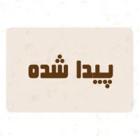 کلید و آویز پیدا شده