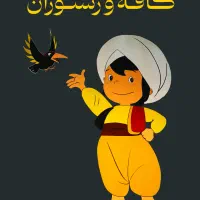 خدماتی آشپزخانه