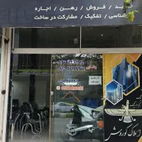 مغازه فروشی حاشیه امام رضا