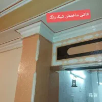 نقاشی و رنگ ساختمان|خدمات پیشه و مهارت|بروجن, |دیوار