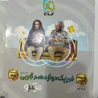 کتاب کنکوری|کتاب و مجله آموزشی|ایوان, |دیوار