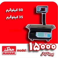 فروش ترازو وباسکول محک|فروشگاه و مغازه|گرمسار, |دیوار