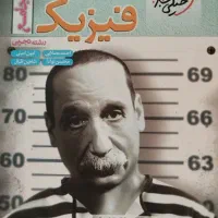 کتاب‌های کمک درسی|کتاب و مجله آموزشی|بابلسر, |دیوار