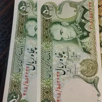 اسکناس جفت قدیمی|کلکسیون سکه، تمبر، اسکناس|اصفهان, مرداویج|دیوار
