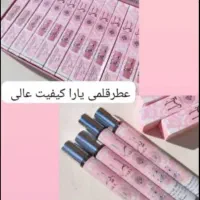 لوازم ارایشی|آرایشی، بهداشتی، درمانی|بهار, |دیوار