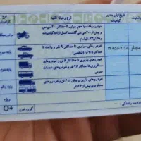 گواهینامه پیدا شده