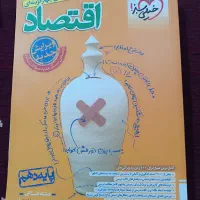 کتاب کنکوری|کتاب و مجله آموزشی|آبیک, |دیوار