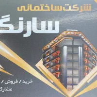 منشی جهت کار در شرکت ساختمانی سارنگ