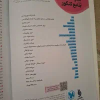 کتاب های مهروماه|کتاب و مجله آموزشی|تهران, مشیریه|دیوار