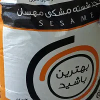 کنجد سیاه درجه یک