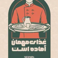 استخدام کانترکار و کار گر ساده - فروشگاه زنجیره ای