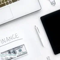 مشاوره مالی و حسابداری