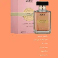 ادکلن|آرایشی، بهداشتی، درمانی|اصفهان, بوستان ناژوان|دیوار