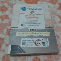 شیمی ۲|کتاب و مجله آموزشی|بهشهر, |دیوار