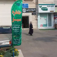 استخدام فروشنده