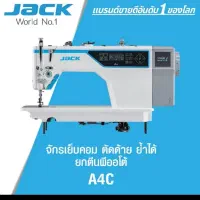 چرخ راسته جک هوشمند A4c آکبند میز فابریک