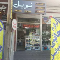 اسپیکر چمدانی مدل بتمنی ارتفاع ۶۰ سانتی|پخش‌کننده همراه|تبریز, |دیوار