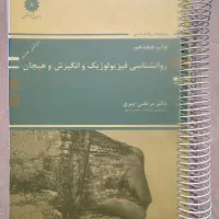 کتاب های کنکور ارشد روانشناسی|کتاب و مجله آموزشی|تهران, پاسداران|دیوار