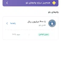 ثبت نام بلو بانک