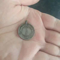 سکه دهه شصت