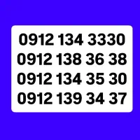 09121343330