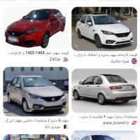 ۲عددحواله سهند اس