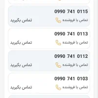 0141  741  0990|سیم‌کارت|یاسوج, |دیوار