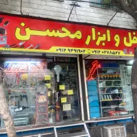 کلیدسازی شبانه روزی تاسیسات کولرابی ابزار